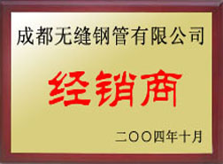 荆门经销商